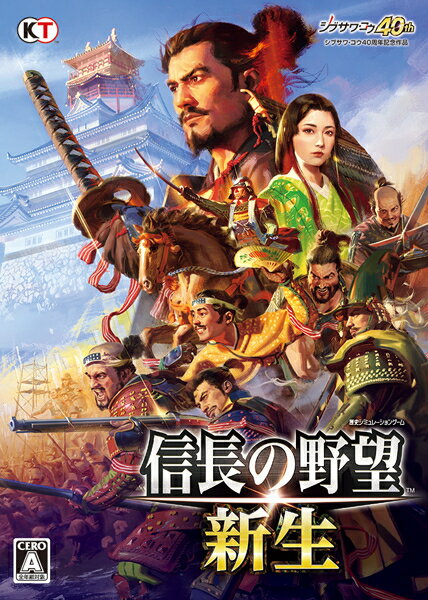 【即納可能】【新品】【PC】信長の野望・新生