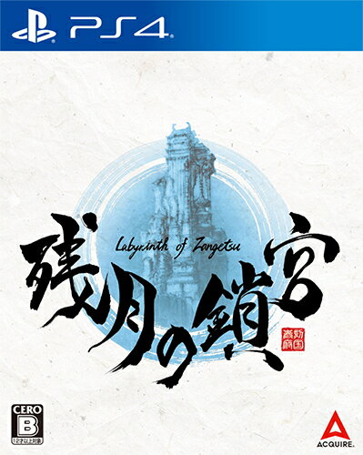 メール便OK 【新品】【PS4】残月の鎖宮 Labyrinth of Zangetsu［PS4版］ お取寄せ品