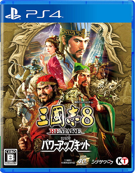 楽天市場】三国志8 with パワーアップキットの通販