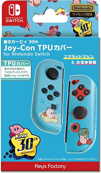 【新品】【NSHD】星のカービィ Joy-Con TPUカバー for Nintendo Switch 星のカービィ 30th エアライドマシン＆お宝争奪戦[在庫品]