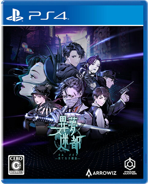 [メール便OK]【新品】【PS4】異夢迷都 果てなき螺旋 ［PS4版］[在庫品] 1