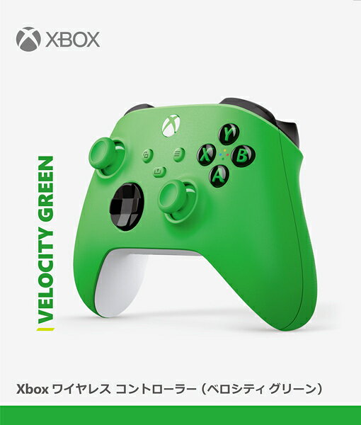 【新品】【XboxHD】Xbox ワイヤレス コントローラー （ベロシティ グリーン）[お取寄せ品]