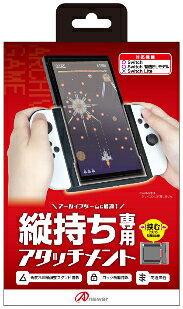 Rakuten - 【新品】【NSHD】Switch有機ELモデル/Switch用 縦画面アタッチメントグリップ[お取寄せ品]