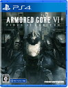 ARMORED CORE 6 FIRES OF RUBICON アーマード・コア6 ［PS4版］[在庫品]