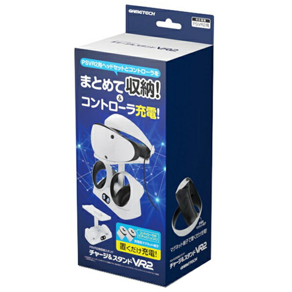 【新品】【PS5HD】PSVR2用チャージ＆スタンドVR2[お取寄せ品]