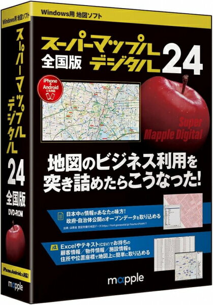 ゼンリン電子住宅地図 デジタウン 奈良県 五條市北（五條） 発行年月202401 29207BZ0O