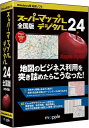 全国版 東日本版 西日本版 【収録地図データ】 全域〜小域図：全国詳細図：日本全国の都市部 【収録地図データ】 全域〜小域図：全国詳細図：北海道、青森県、岩手県、宮城県、秋田県、山形県、福島県、茨城県、栃木県、群馬県、埼玉県、千葉県、東京都、神奈川県、新潟県、富山県、石川県、福井県、山梨県、長野県、岐阜県、静岡県、愛知県、三重県の都市部 【収録地図データ】 全域〜小域図：全国詳細図：新潟県、富山県、石川県、福井県、山梨県、長野県、岐阜県、静岡県、愛知県、三重県、滋賀県、京都府、大阪府、兵庫県、奈良県、和歌山県、鳥取県、島根県、岡山県、広島県、山口県、徳島県、香川県、愛媛県、高知県、福岡県、佐賀県、長崎県、熊本県、大分県、宮崎県、鹿児島県、沖縄県の都市部 動作環境 対応OS 日本語版Microsoft Windows 11/10　※デスクトップモードのみ ※システム管理者（Administratorグループに属するユーザー）での動作を推奨します。 ※64ビット版Windowsでは 32ビット互換モード(WOW64)で動作します。 CPU 各OSが推奨するCPU メインメモリ 各OSが推奨するメモリ容量 ハードディスク容量 13GB以上の空き容量（全国版の全ての地図データをインストールすると17GB）※ハードディスクの必要空き容量は、商品によって異なります。 モニター 1024×768ピクセル True Color（ 24ビット以上） ※一部機種において、地図表示の縦横比が崩れることがあります。 DVD-ROMドライブ インストール時に片面二層式対応ドライブが必須 ※片面二層式DVDを読み取ることができるドライブです。 GPS NMEA-0183出力/Sensor Location APIに対応 スーパーマップル・デジタル for Android/iOS AndroidOS 6.0～13（日本語版）、iOS 9.0～16（日本語版） その他 ※パソコン接続ケーブルは同梱されておりません。別途ご用意ください。 【新品】スーパーマップル・デジタル24 全国版 対応機種：パソコン ウインドウズ用(WIN) ジャンル： メーカー：ジャングル/昭文社 発売日：2023/07/07 JAN：4573507215605 型番：JS995605 ※対応機種を必ずご確認の上、お買い求めください。なお、商品説明文の内容は発売時の情報です。数量限定の特典（予約特典や初回特典など）は、商品名に明記されていない場合は基本的に付かないものとお考えください。新品・未開封品です。【発送予定の目安】ご注文から発送までに[1営業日※在庫品]お時間がかかります。※銀行振込・コンビニ決済の場合はご入金確認後の発送となります。