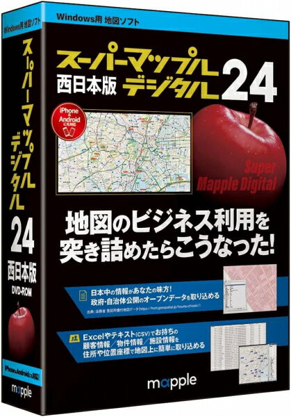 【即納可能】【新品】【PC】スーパーマップル デジタル24 西日本版 DVD-ROM for Windows【あす楽対応】