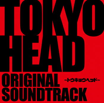 楽天浅草マッハ！！[メール便OK]【新品】【CD】舞台『TOKYOHEAD～トウキョウヘッド～』オリジナル・サウンド・トラック[お取寄せ品]