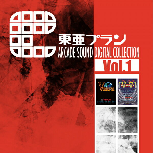 【新品】東亜プラン ARCADE SOUND DIGITAL COLLECTION Vol.1 対応機種：ゲームミュージック(CD) ジャンル： メーカー：クラリスディスク 発売日：2017/12/20 JAN：4571442040559 型番：CDST-10060 ※対応機種を必ずご確認の上、お買い求めください。なお、商品説明文の内容は発売時の情報です。数量限定の特典（予約特典や初回特典など）は、商品名に明記されていない場合は基本的に付かないものとお考えください。新品・未開封品です。メール便での発送が可能です。※新品・未開封品ですが、古い商品のため、経年劣化による色あせ、日焼け、シール剥がしの跡、シュリンク破れ等のダメージがある場合もございます。本理由による交換・返品・キャンセルはお受けできませんので、あらかじめご了承の上お買い求め下さい。【発送予定の目安】ご注文から発送までに[1営業日※在庫品]お時間がかかります。※銀行振込・コンビニ決済の場合はご入金確認後の発送となります。★メール便発送をご希望の方は必ずこちらをお読みください。★