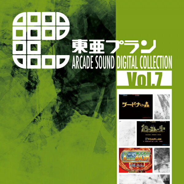 楽天浅草マッハ！！[メール便OK]【新品】【CD】東亜プラン ARCADE SOUND DIGITAL COLLECTION Vol.7[お取寄せ品]