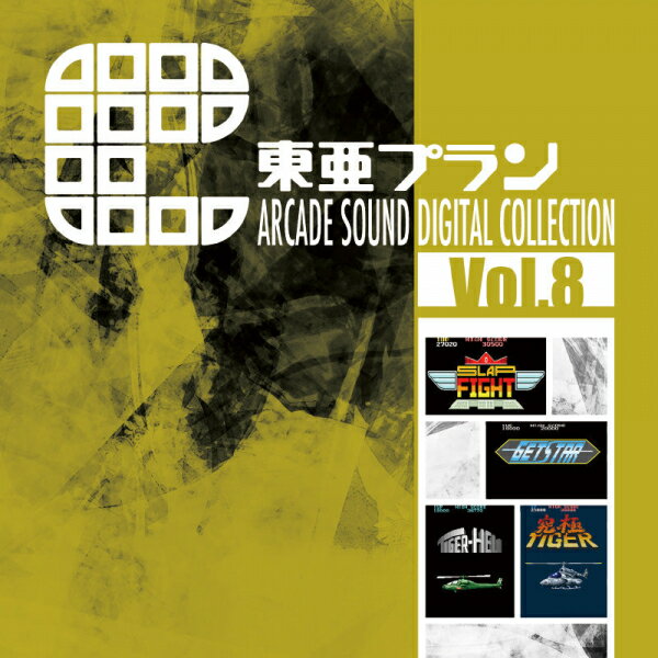 [�᡼����OK]�ڿ��ʡۡ�CD���찡�ץ�� ARCADE SOUND DIGITAL COLLECTION Vol.8[�߸���]