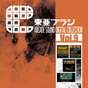 【新品】東亜プラン ARCADE SOUND DIGITAL COLLECTION Vol.9 対応機種：ゲームミュージック(CD) ジャンル： メーカー：クラリスディスク 発売日：2018/08/29 JAN：4571442040634 型番：CDST-10068 ※対応機種を必ずご確認の上、お買い求めください。なお、商品説明文の内容は発売時の情報です。数量限定の特典（予約特典や初回特典など）は、商品名に明記されていない場合は基本的に付かないものとお考えください。新品・未開封品です。メール便での発送が可能です。※新品・未開封品ですが、古い商品のため、経年劣化による色あせ、日焼け、シール剥がしの跡、シュリンク破れ等のダメージがある場合もございます。本理由による交換・返品・キャンセルはお受けできませんので、あらかじめご了承の上お買い求め下さい。【発送予定の目安】ご注文から発送までに、お取り寄せのため[3〜6営業日前後]お時間がかかります。※銀行振込・コンビニ決済の場合はご入金確認後の発送となります。※本商品は【お取り寄せ】となります。取引先の在庫状況によっては、発送予定の目安よりもお時間がかかる場合がございます。また、お取り寄せの性質上、取引先の在庫切れならびに仕入れ価格の急激な高騰等の理由により、勝手ながらご注文をキャンセルとさせて頂く場合も希にですがございます。誠に申し訳ございませんが、何卒ご了承願います。★メール便発送をご希望の方は必ずこちらをお読みください。★