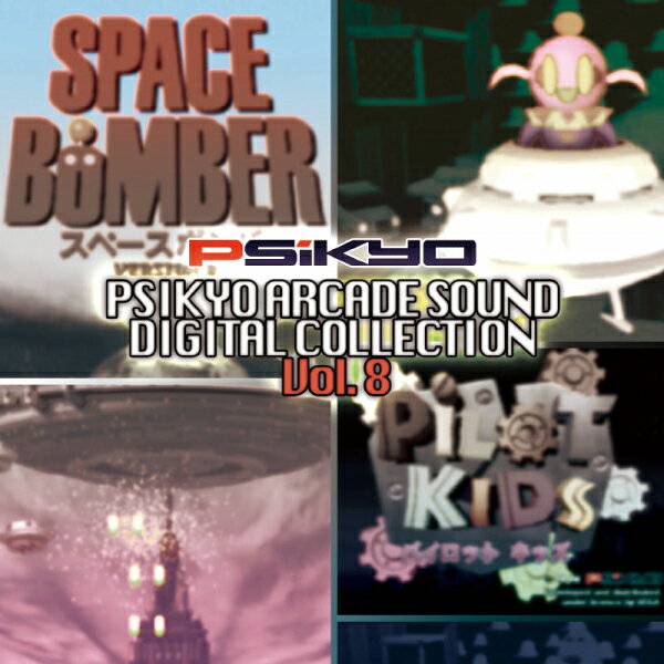 楽天浅草マッハ！！[メール便OK]【新品】【CD】彩京 ARCADE SOUND DIGITAL COLLECTION Vol.8[お取寄せ品]