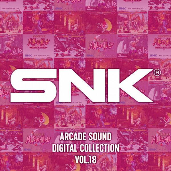 楽天浅草マッハ！！[メール便OK]【新品】【CD】SNK ARCADE SOUND DIGITAL COLLECTION Vol.18[お取寄せ品]