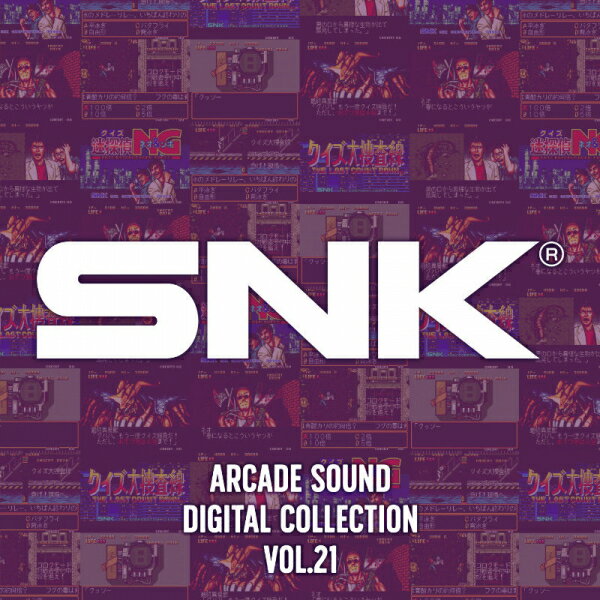 楽天浅草マッハ！！[メール便OK]【新品】【CD】SNK ARCADE SOUND DIGITAL COLLECTION Vol.21[お取寄せ品]