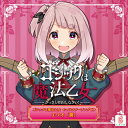 【新品】ゴシックは魔法乙女 キャラクターソングCDエリオ「翼」 対応機種：ゲームミュージック(CD) ジャンル： メーカー：クラリスディスク 発売日：2020/10/28 JAN：4571442041587 型番：CLRC-10058 ※対応機種を必ずご確認の上、お買い求めください。なお、商品説明文の内容は発売時の情報です。数量限定の特典（予約特典や初回特典など）は、商品名に明記されていない場合は基本的に付かないものとお考えください。新品・未開封品です。メール便での発送が可能です。【発送予定の目安】ご注文から発送までに、お取り寄せのため[3〜6営業日前後]お時間がかかります。※銀行振込・コンビニ決済の場合はご入金確認後の発送となります。※本商品は【お取り寄せ】となります。取引先の在庫状況によっては、発送予定の目安よりもお時間がかかる場合がございます。また、お取り寄せの性質上、取引先の在庫切れならびに仕入れ価格の急激な高騰等の理由により、勝手ながらご注文をキャンセルとさせて頂く場合も希にですがございます。誠に申し訳ございませんが、何卒ご了承願います。★メール便発送をご希望の方は必ずこちらをお読みください。★