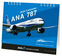 ANAの主力機787の壁掛A2サイズカレンダーです。787-8、787-9、787-10の3機種をカバー・ルークオザワ氏撮影による特徴的な姿をお楽しみ下さい。（壁掛版とはすべて図式が異なります）サイズ：150×175mm表紙＋本文12枚用紙：マット紙判式：オフセット※写真は実際の商品と異なる場合があります。※都合により、タイトル・価格・仕様が変更になる場合、やむを得ず発売中止になる場合があります。ご了承ください。 【新品】ANA 787カレンダー（卓上）2024 対応機種：カレンダー ジャンル： メーカー：全日空商事 発売日：2023/10/25 JAN：4961506310917 型番： ※対応機種を必ずご確認の上、お買い求めください。なお、外付けの特典（予約特典、初回特典など）は、商品名に明記されていない場合は基本的に付かないものとお考えください。新品・未開封品です。メール便での発送が可能です。【発送予定の目安】ご注文から発送まで[1営業日※在庫品]お時間がかかります。※他の商品をまとめてご注文頂いた場合、入荷後すぐの発送が出来ない場合もございます。別々に分けてご注文ください。※銀行振込・コンビニ決済の場合はご入金確認後の発送となります。★メール便発送をご希望の方は必ずこちらをお読みください。★