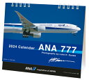 在庫あり[メール便OK]【新品】ANA 777カレンダー 卓上 2024