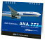 在庫あり[メール便OK]【新品】ANA 777カレンダー（卓上）2024