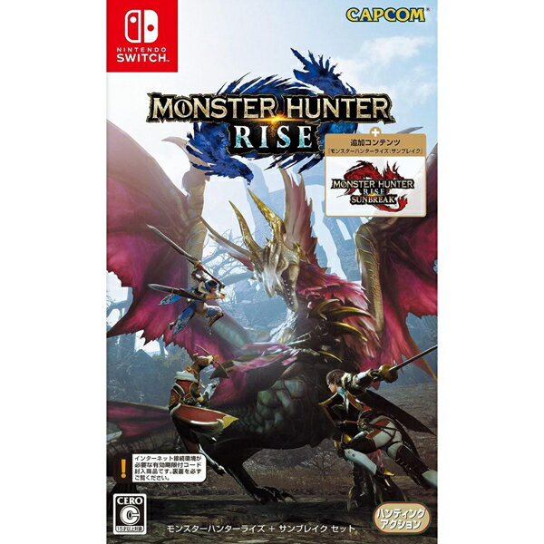 モンスターハンター Nintendo Switch ゲームソフト [メール便OK]【新品】【NS】モンスターハンターライズ ＋ サンブレイク セット Best Price[在庫品]