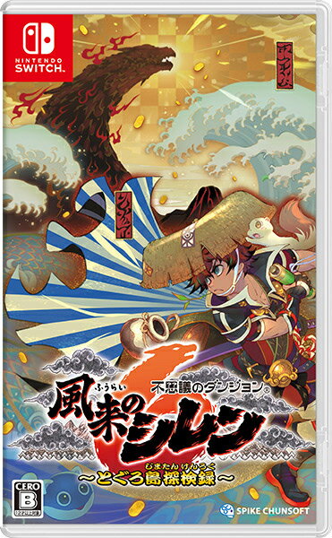 メール便OK 【新品】【NS】不思議のダンジョン 風来のシレン6 とぐろ島探検録 在庫品