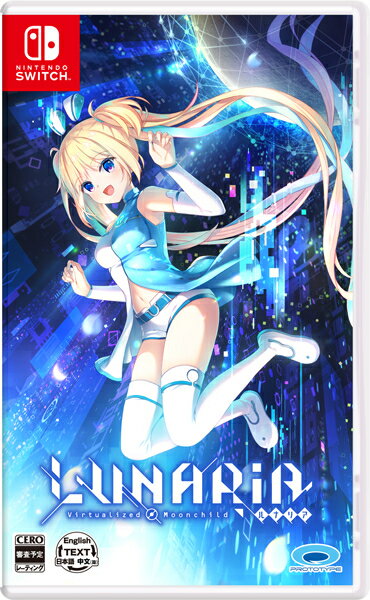 [メール便OK]【新品】【NS】LUNARiA ‐Virtualized Moonchild‐[在庫品]