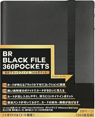 楽天浅草マッハ！！【新品】【TTAC】BRブラックファイル360ポケット[お取寄せ品]