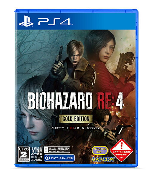 バイオハザード PlayStation ゲームソフト [メール便OK]【新品】【PS4】BIOHAZARD RE:4 ゴールドエディション[PS4版][在庫品]