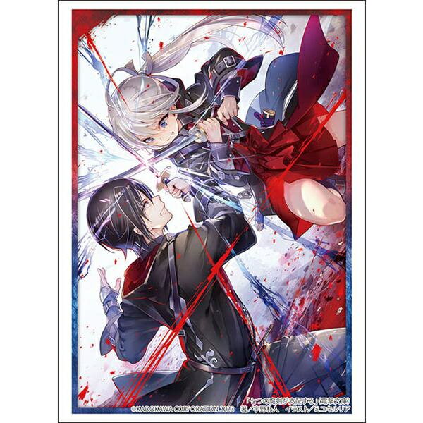 Rakuten - [メール便OK]【新品】【TTAC】スリーブC HG Vol.4089「オリバー=ホーン&ナナオ=ヒビヤ」電撃文庫 七つの魔剣が支配する[在庫品]