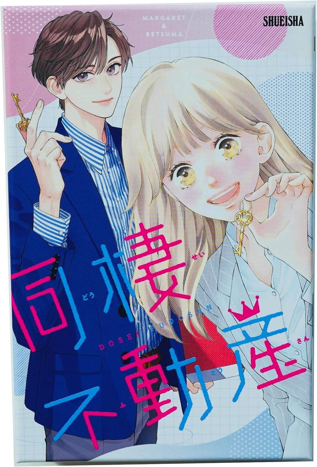 〇マーガレット/別マは今年で60周年！　原作絵のフルカラーカード作家による起筆コメントなど　魅力ある仕様！！　少女マンガのカップルに不動産を紹介するドキッとするような　ルール設計。累計8，000万部の発行を誇るマーガレットコミックスから　人気作品を収録。物件を不動産サイト（SUUMOなど）を使い探し出し、　誰が一番同棲に最適なお部屋を紹介できるか競い合うルール。【商品仕様】1セット＝カップルカード×30枚　エリアカード×30枚　ルールガイドカード×1枚　鍵×1個　ルールブック×1冊プレイ人数：3人～　　プレイ時間：30分　　対象年齢：13歳～ 【新品】同棲不動産 対応機種：ボードゲーム(bdge) ジャンル：ボードゲーム メーカー：集英社ゲームス 発売日：2023/12/21 JAN：4570124360176 型番： ※対応機種を必ずご確認の上、お買い求めください。なお、商品説明文の内容は発売時の情報です。数量限定の特典（予約特典や初回特典など）は、商品名に明記されていない場合は基本的に付かないものとお考えください。新品・未開封品です。【発送予定の目安】ご注文から発送まで[1営業日※在庫品]お時間がかかります。※銀行振込・コンビニ決済の場合はご入金確認後の発送となります。