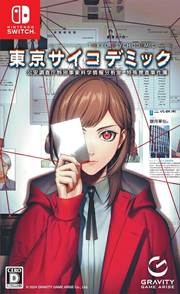 [メール便OK]【新品】【NS】東京サイコデミック公安調査庁特別事象科学情報分析室 特殊捜査事件簿［Switch版］[お取寄せ品]