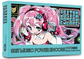 【05/31発売★予約】【新品】【FC】【FC/FC互換機用】 8BIT MUSIC POWER ENCORE[予約品]