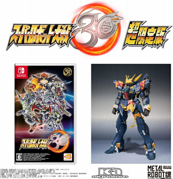 【即納可能☆】【新品】【NS】スーパーロボット大戦30 超限定版／METAL ROBOT魂（Ka signature） ＜SIDE OG＞ ヒュッケバイン30