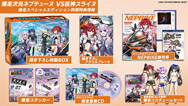 Rakuten - 【新品】【NS】爆走次元ネプテューヌ VS巨神スライヌ 爆走スペシャルエディション［Switch版］[在庫品]
