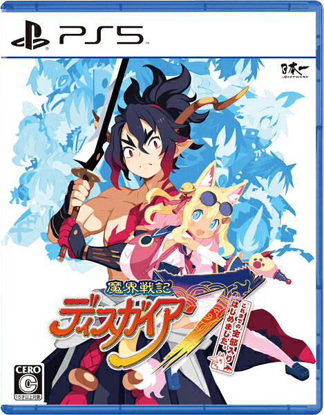 [メール便OK]【新品】【PS5】魔界戦記ディスガイア7 これまでの全部入りはじめました。［PS5版］[在庫品]