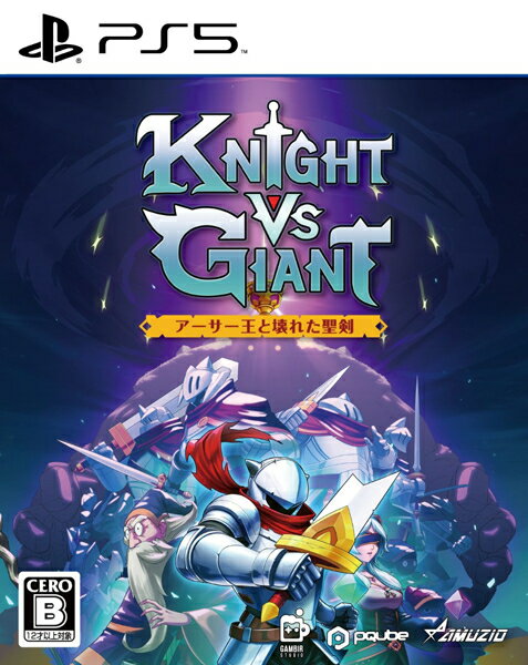 [メール便OK]【新品】【PS5】Knight vs Giant： アーサー王と壊れた聖剣［PS5版］[お取寄せ品]