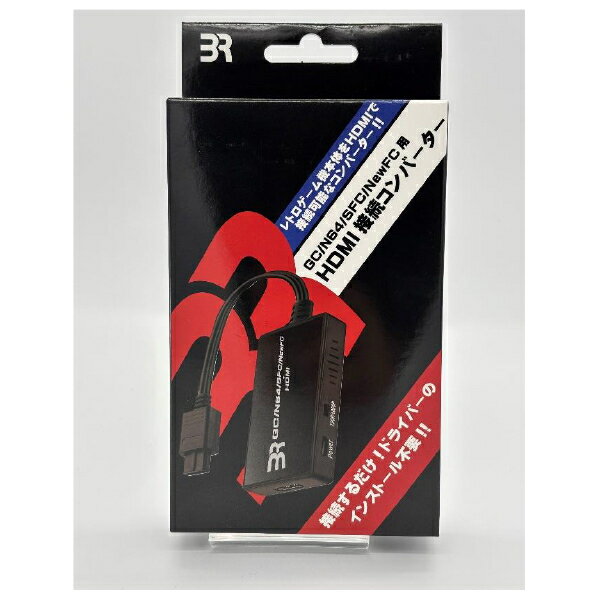 【新品】【ETC_G】GC／N64／SFC／NewFC用 HDMI接続コンバーター[お取寄せ品]