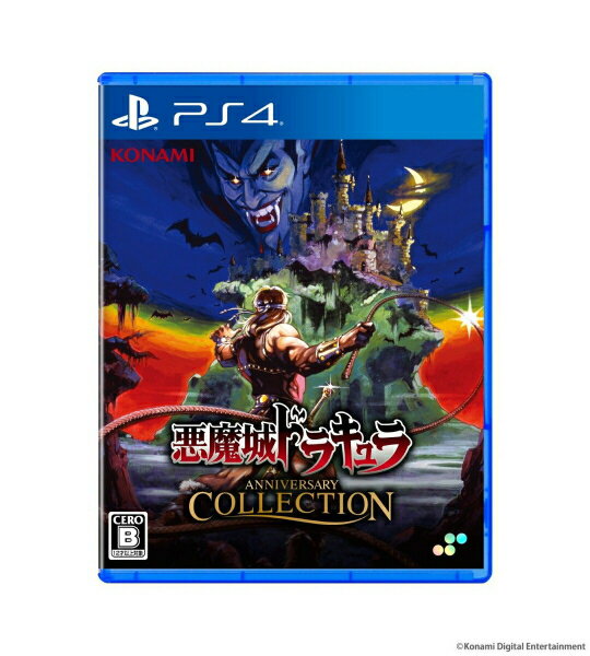 【06/26発売★予約】[メール便OK]【新品】【PS4】悪魔城ドラキュラ アニバーサリーコレクション［PS4版］[予約品]