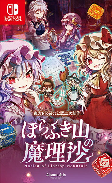 �ق�ӂ��R�̖����� [�ʏ��] [Nintendo Switch]