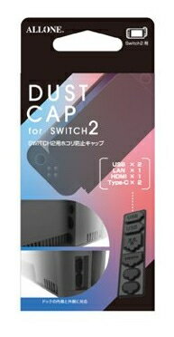 Switch2用ホコリ防止キャップ