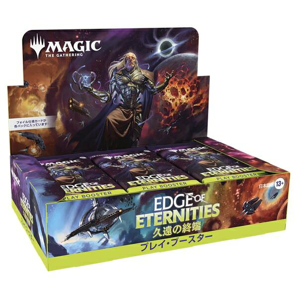 Rakuten - 【新品】【トレカBOX】MTG 日本語版 久遠の終端 プレイ・ブースター[お取寄せ品]