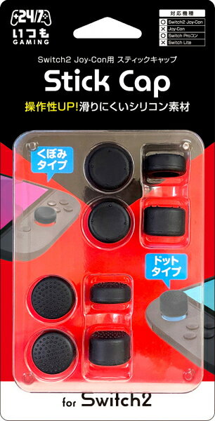 【新品】【NS2H】NSW2JoyCon用スティックキャップ　ブラック　3E[お取寄せ品]