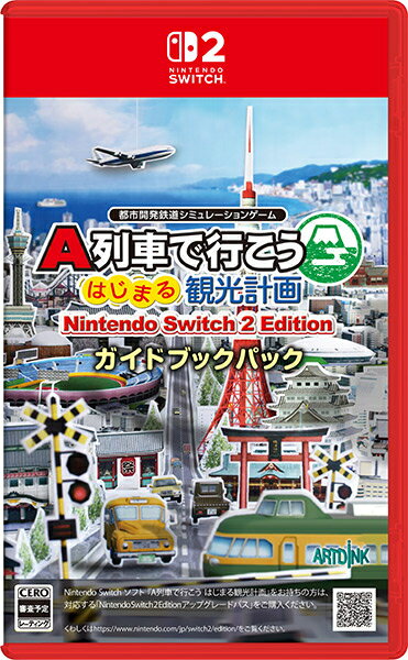 【12/18発売★予約】【新品】【NS2】A列車で行こう はじまる観光計画 Nintendo Switch 2 Edition ガイドブックパック[予約品]