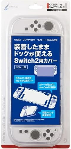 【新品】【NS2H】【ドック併用 可能 CY-S2PCS2-CL】 CYBER ・ プロテクトカバー セパレート ( Switch2 用) クリア[お取寄せ品]