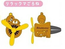楽天市場】コリラックマ ぬいぐるみ（車用品・バイク用品）の通販