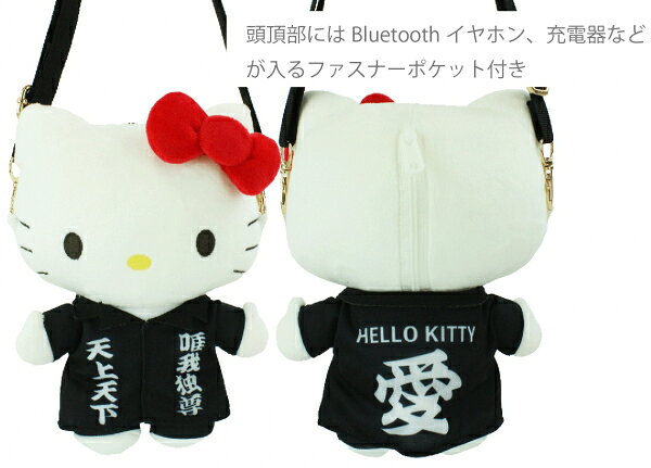 【新品】【plushtoy】サンリオキャラクターズ 青春応援団 ハローキティ ガクラン ミニショルダー 在庫品