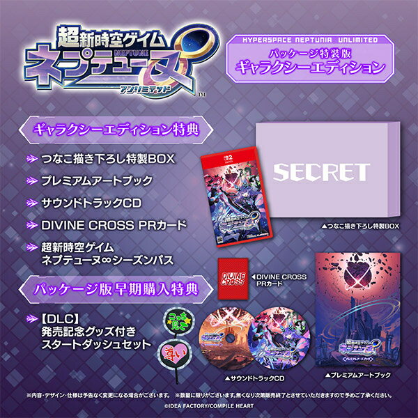 Rakuten - 【08/27発売★予約】[メール便OK]【新品】【NS2】超新時空ゲイム ネプテューヌアンリミテッド ギャラクシーエディション［Switch2版］[予約品]