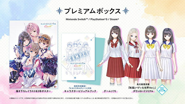 楽天市場】blue reflection プレミアムボックスの通販