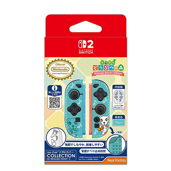 適合機種：Switch2 【新品】Joy-Con 2 TPUカバー COLLECTION for Nintendo Switch 2（あつまれ どうぶつの森 TypeB） 対応機種：ニンテンドースイッチ2ハード(NS2H) ジャンル：アクセサリー メーカー：キーズファクトリー 発売日：2026/08/29 JAN：4528272010269 型番：KJT-004-2 ※対応機種を必ずご確認の上、お買い求めください。なお、外付けの特典（予約特典、初回特典など）は、商品名に明記されていない場合は基本的に付かないものとお考えください。新品・未開封品です。本商品はメール便での発送を承ることができません。【発送予定の目安】こちらは予約商品となります。発売日前日の発送予定です。※他の商品をまとめてご注文頂いた場合、入荷後すぐの発送が出来ない場合もございます。別々に分けてご注文ください。※銀行振込・コンビニ決済の場合はご入金確認後の発送となります。※予約販売の商品は、メーカーの諸事情により発売延期や中止となる場合がございます。